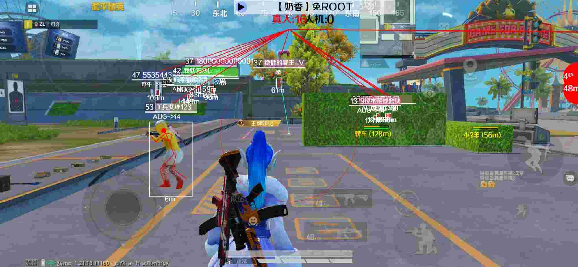 和平精英辅助《布丁》改名《奶香》依旧稳定中 - 和平精英一元一天外挂辅助预览图